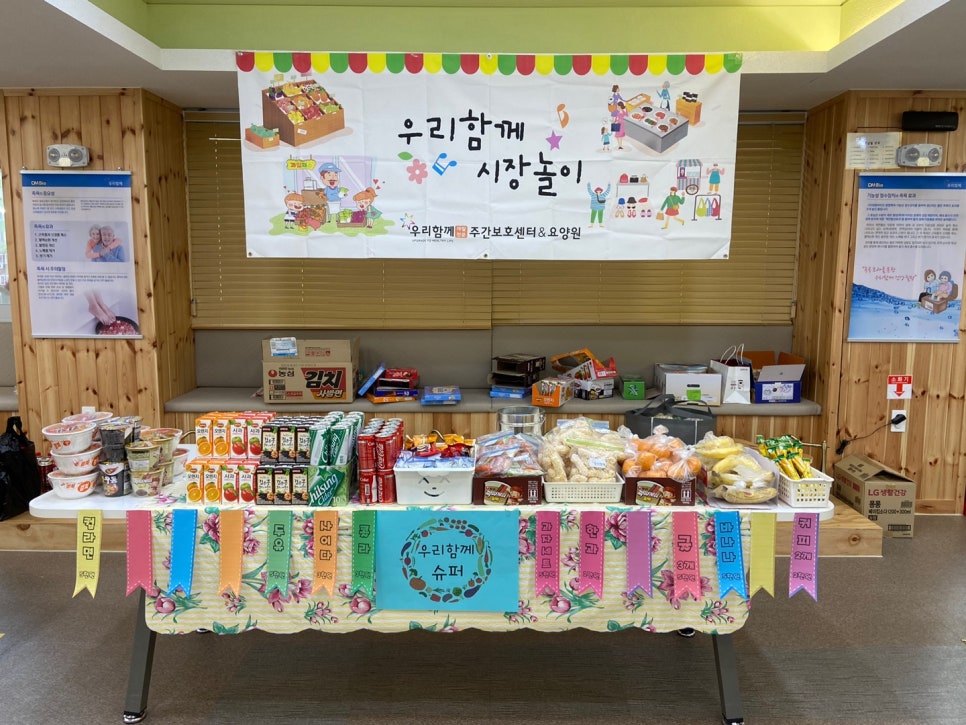 진천요양원 이미지
