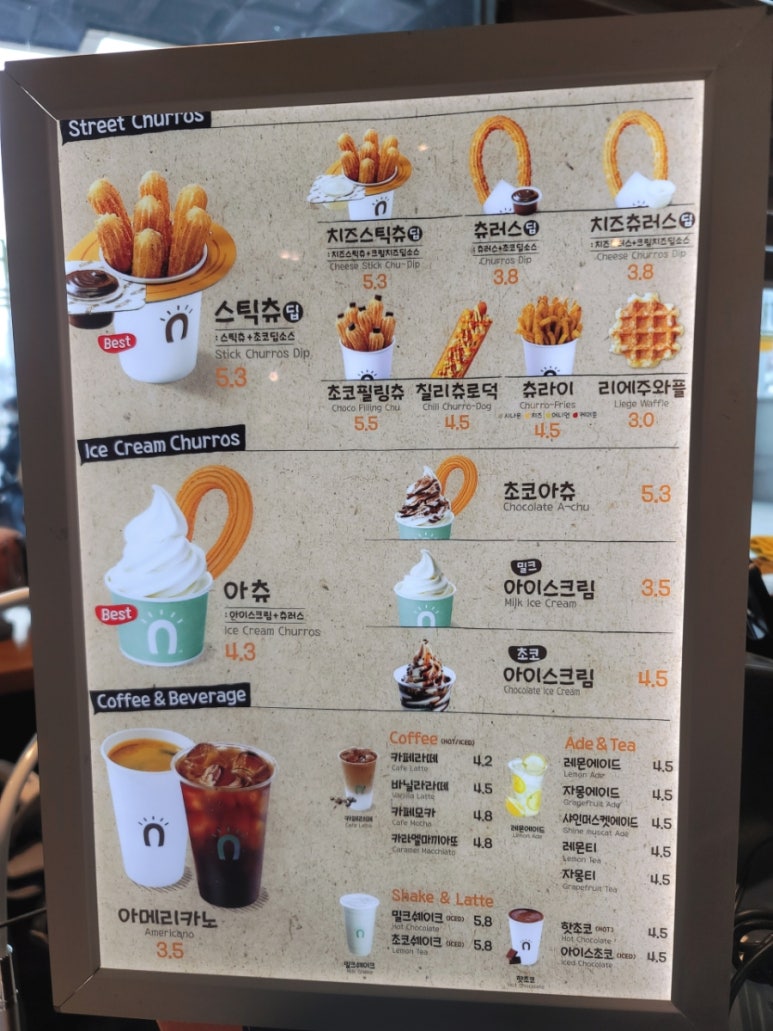 스트릿츄러스NC 이미지