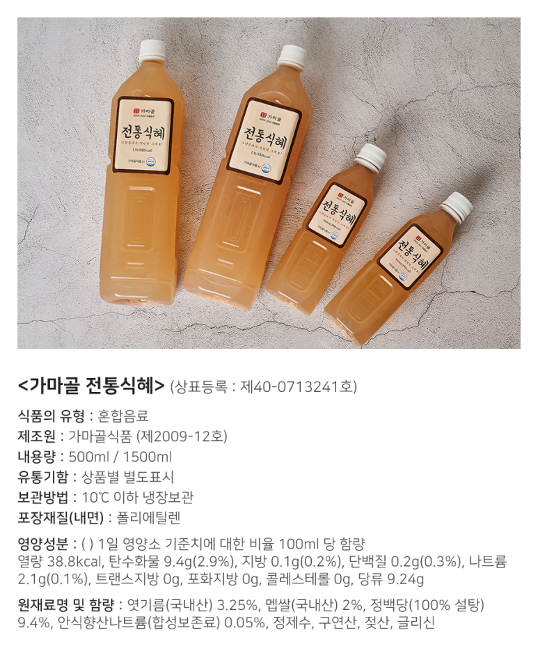 가마골식품 이미지