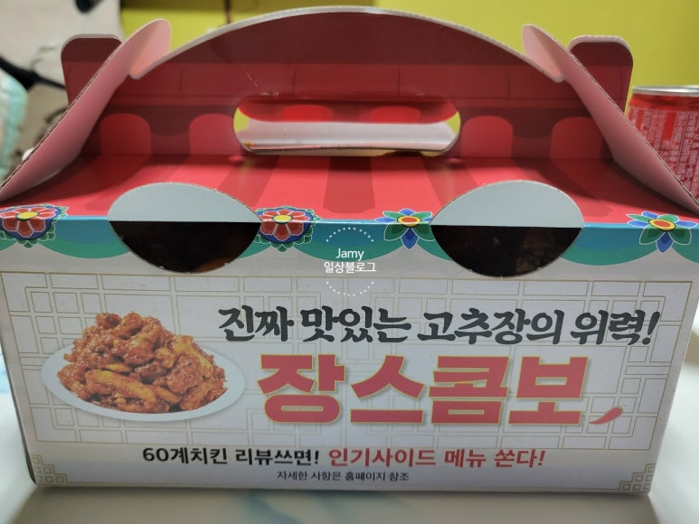 60계치킨언양점 이미지