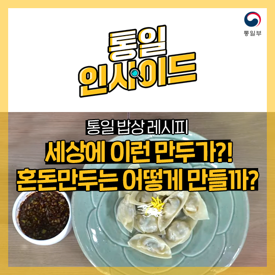 만두빚다 이미지