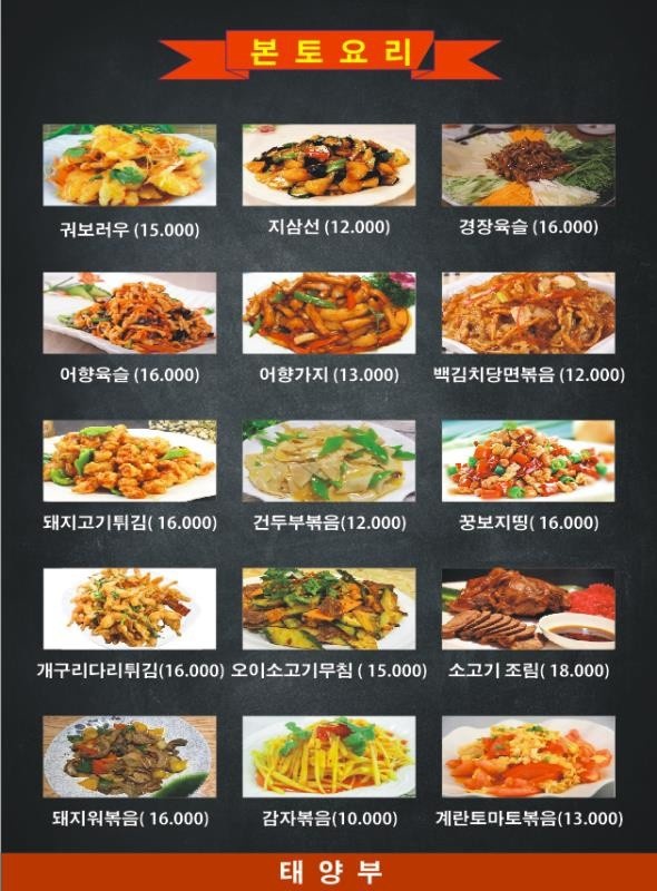 태양부양꼬치회룡역점 이미지