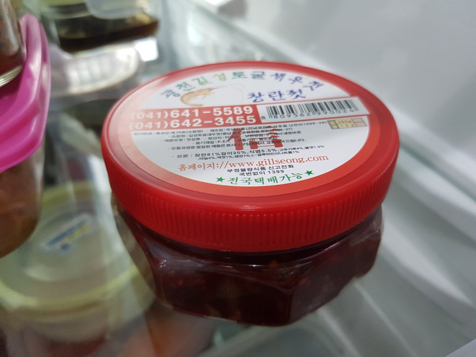 길성토굴새우젓 이미지