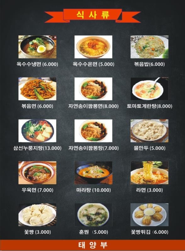 태양부양꼬치회룡역점 이미지