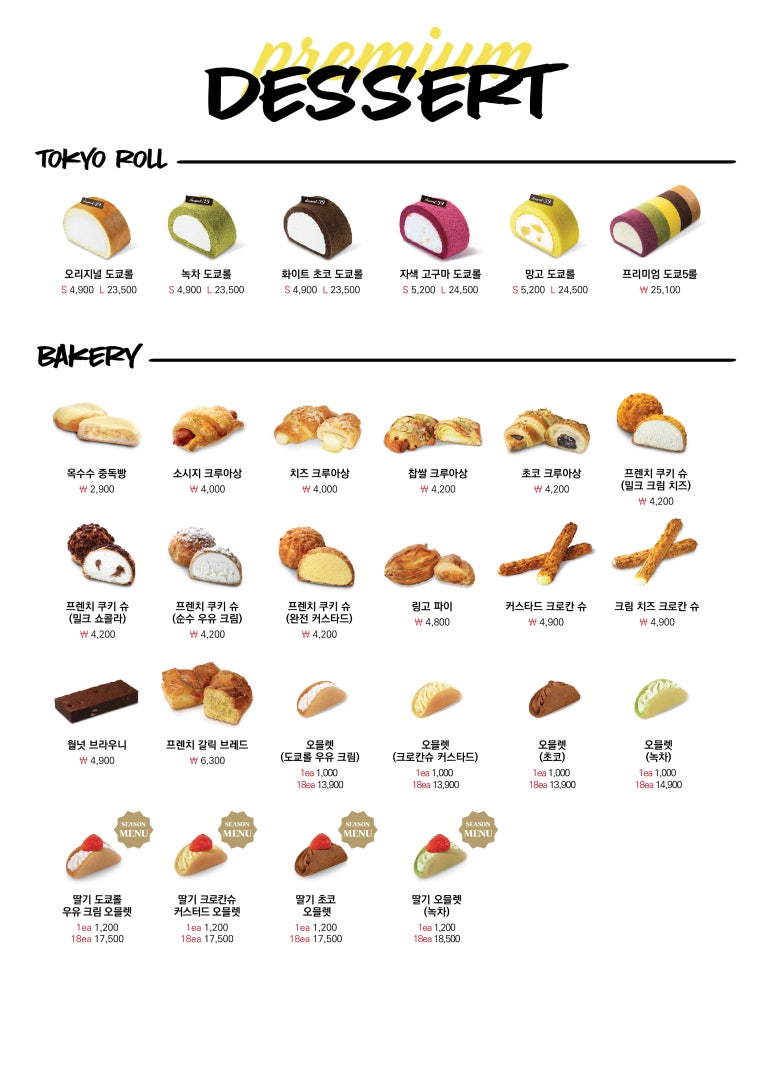 디저트39창원팔용점 이미지