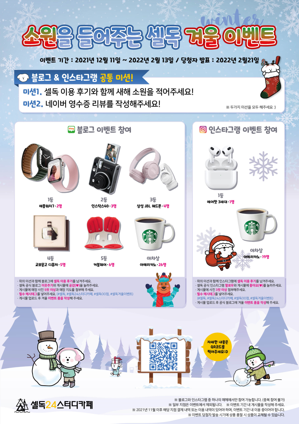 셀독풍암점 이미지