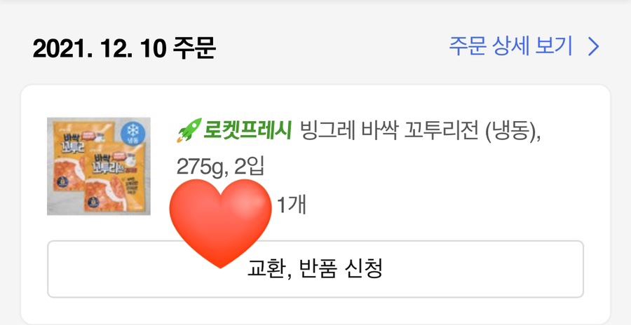 꼬투리걸 이미지
