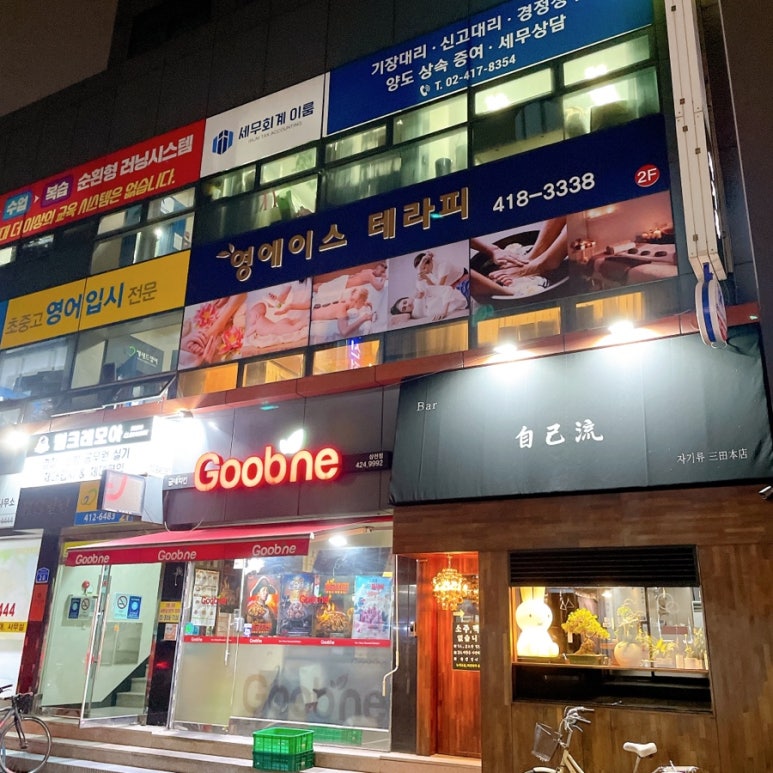 영에이스테라피 이미지
