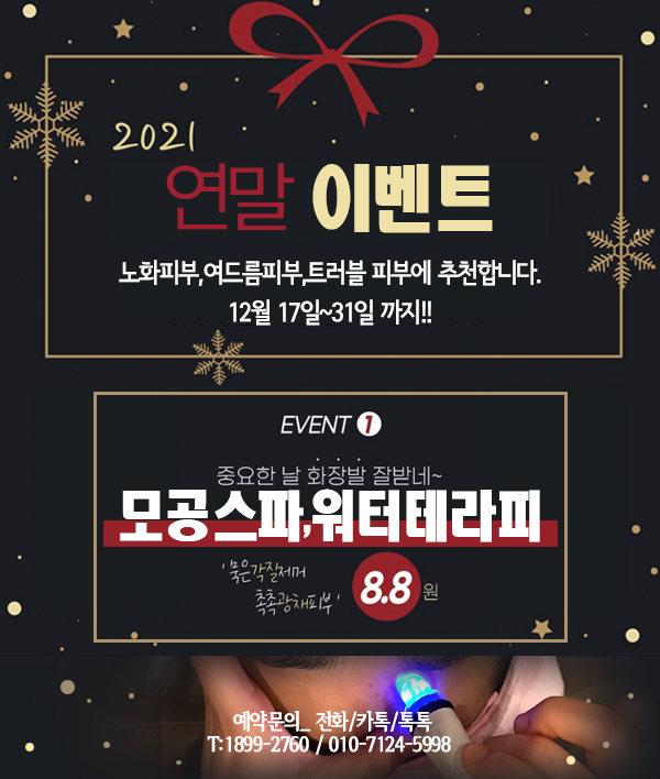 스파워터 이미지