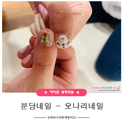 오나리네일 이미지