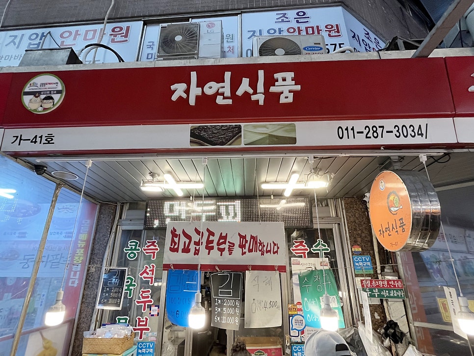 도깨비정육식당 이미지