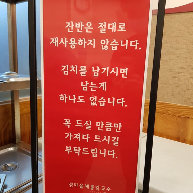 섬마을해물칼국수 이미지