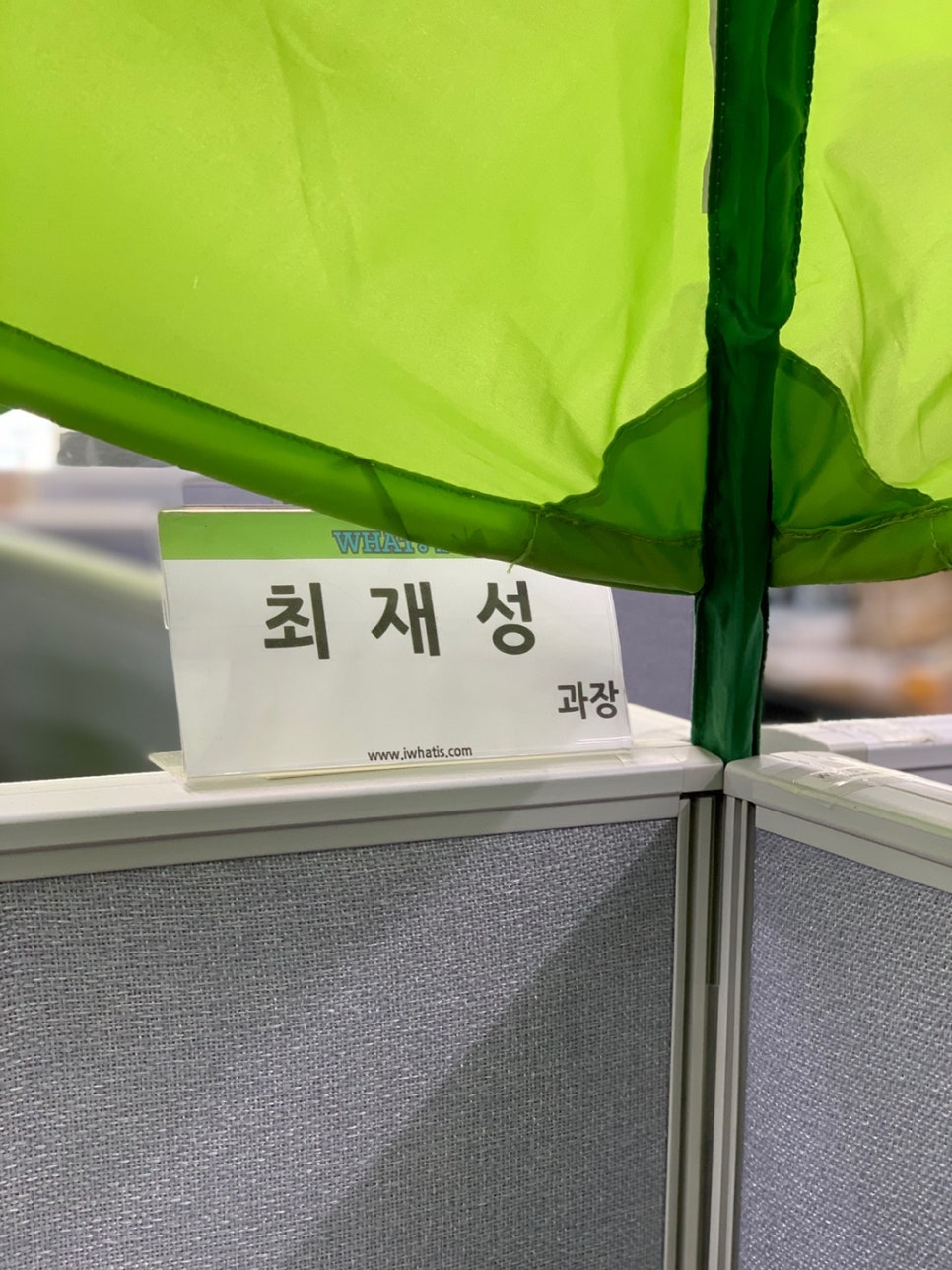 (주) 왓이즈 이미지