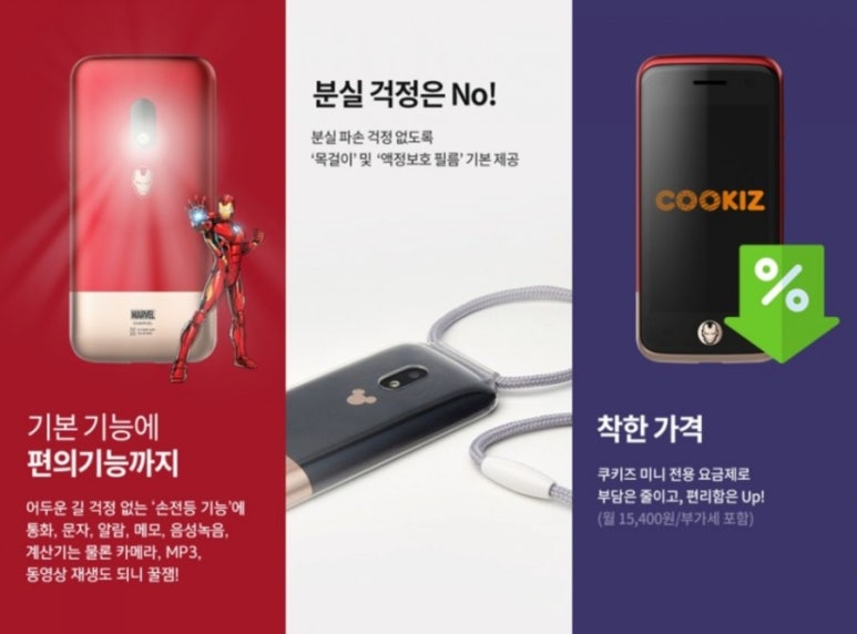 미니텔레콤 이미지