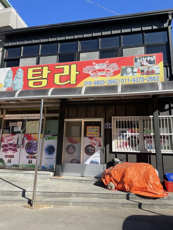 강구시장식당 이미지