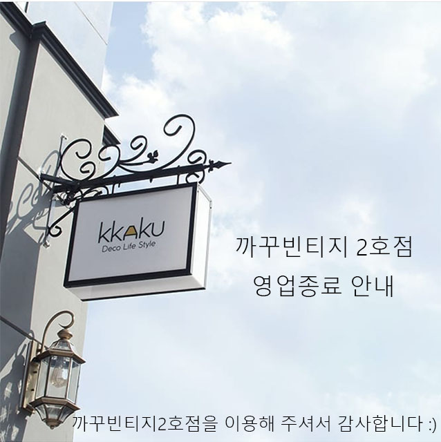 까꾸빈티지카페 이미지