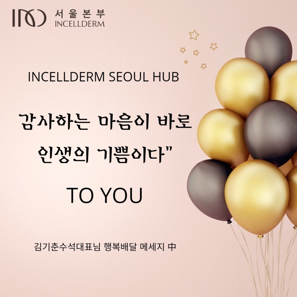 꽃송이인셀덤 이미지