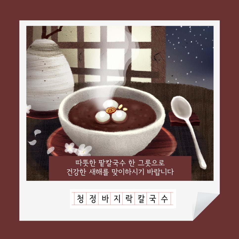 청정바지락칼국수 이미지