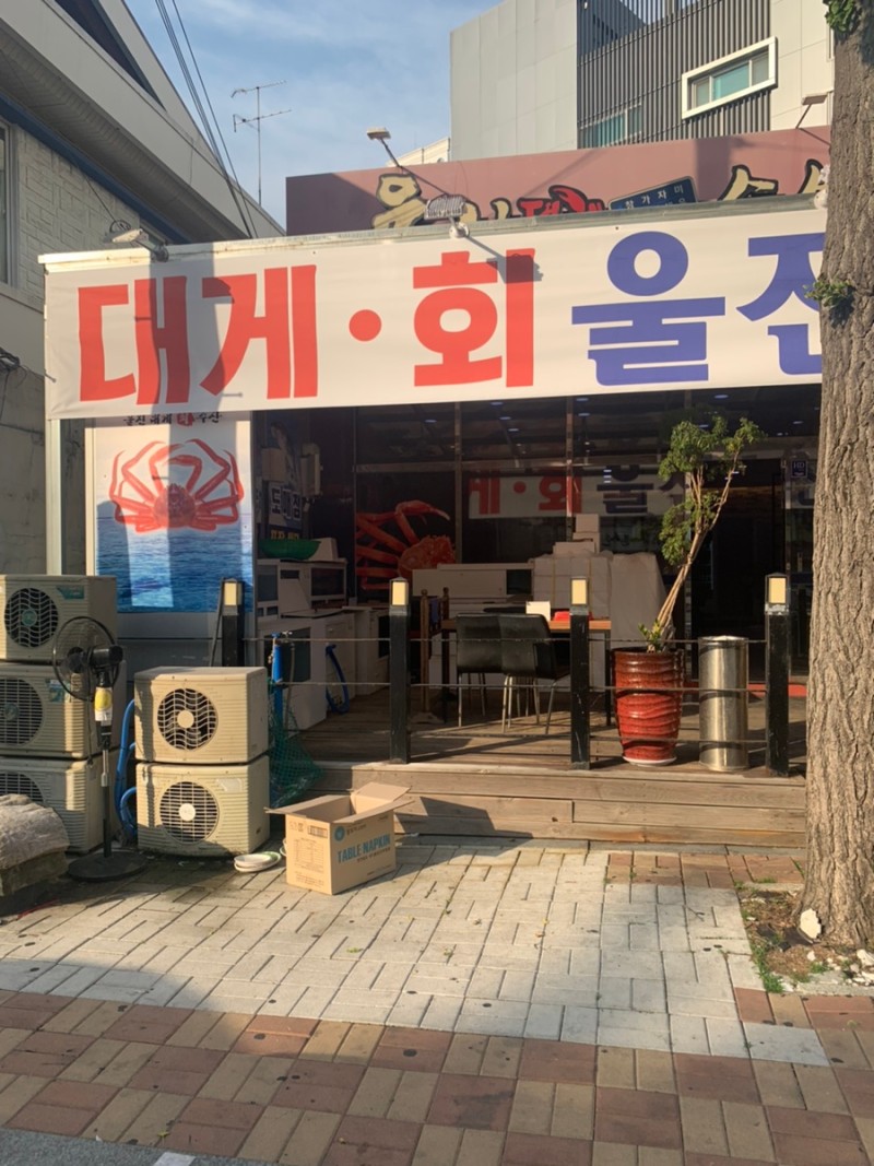 울진수산 이미지