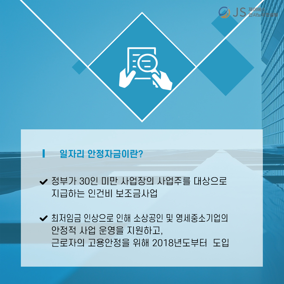 제이에스경영컨설팅 이미지