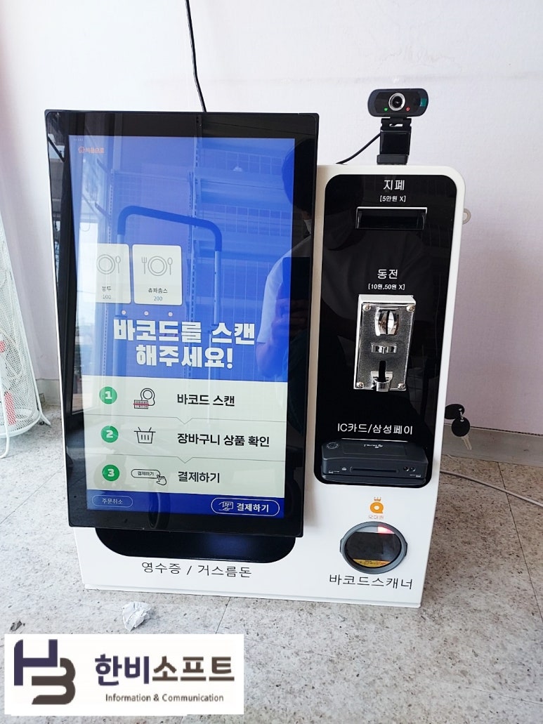 무인아이스크림매장 이미지