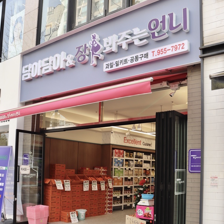 담아담아 이미지