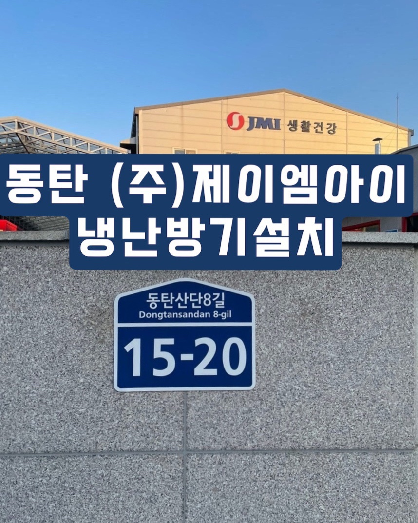 (주)제이엠아이 이미지