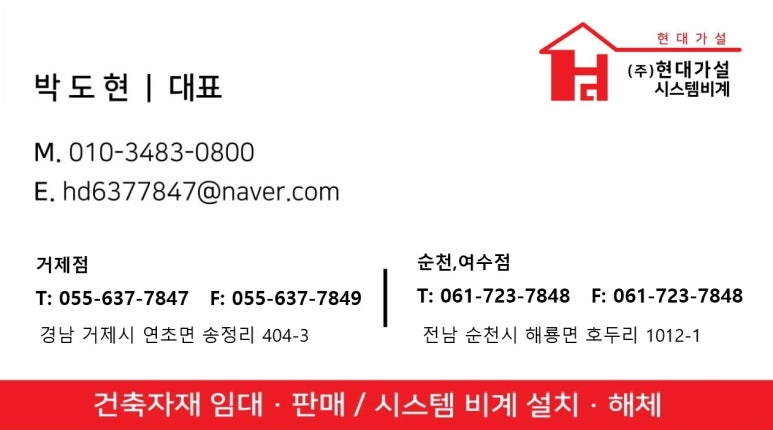 거제가설자재 이미지