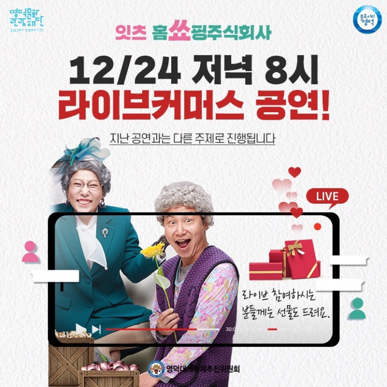 주식회사 잇츠커머스 이미지