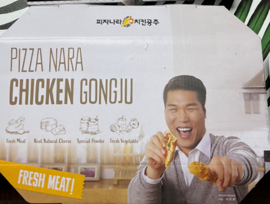 피자나라치킨공주부천 이미지