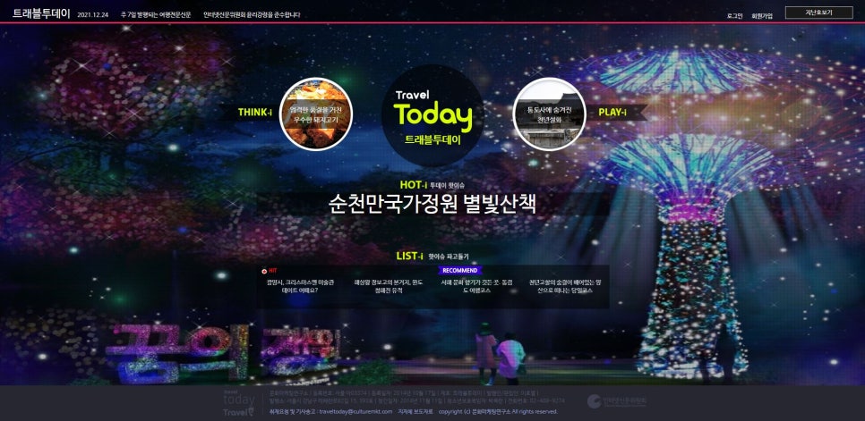 천년돼지숯불구이 이미지