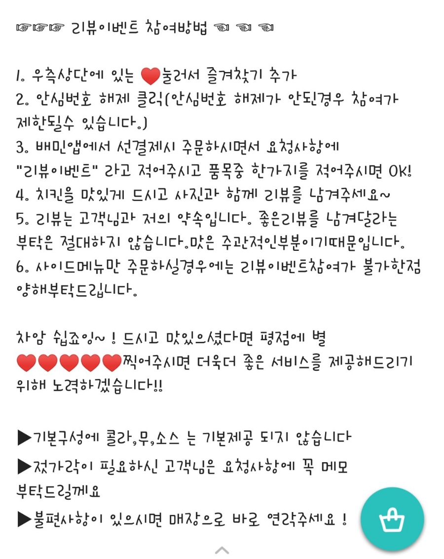 보문동치킨 이미지