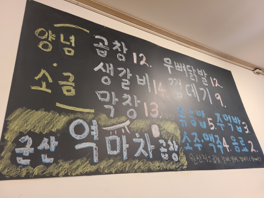 역마차곱창 이미지