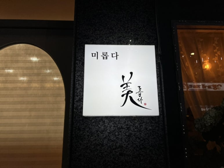 디니힐링시스템 이미지