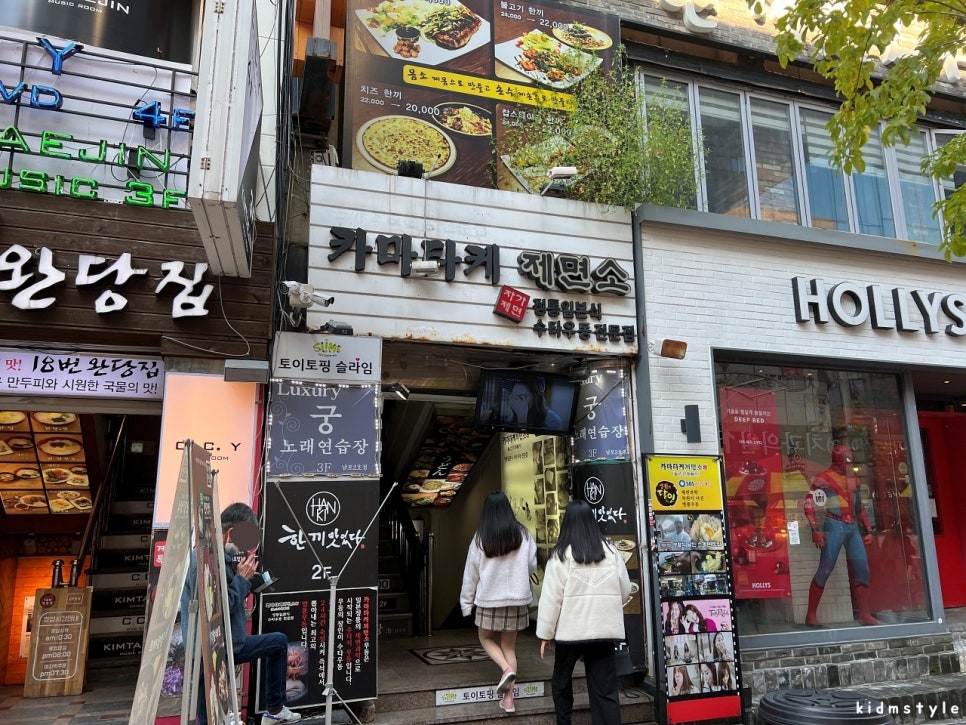 카마타케제면소 이미지
