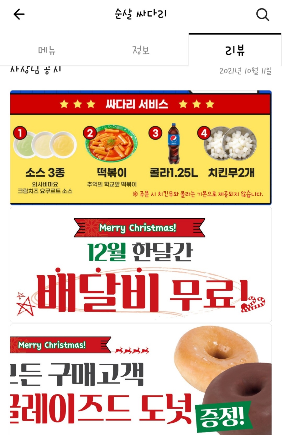 보문동치킨 이미지