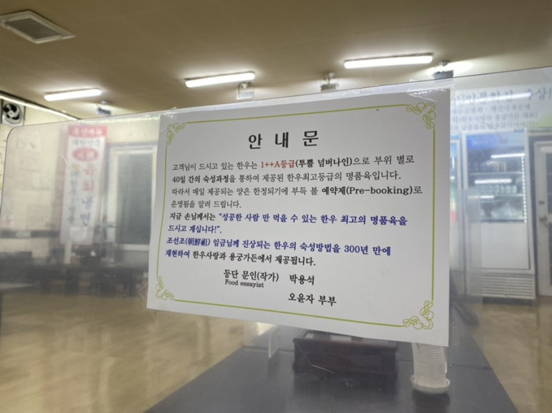 한우사랑과용궁가든 이미지