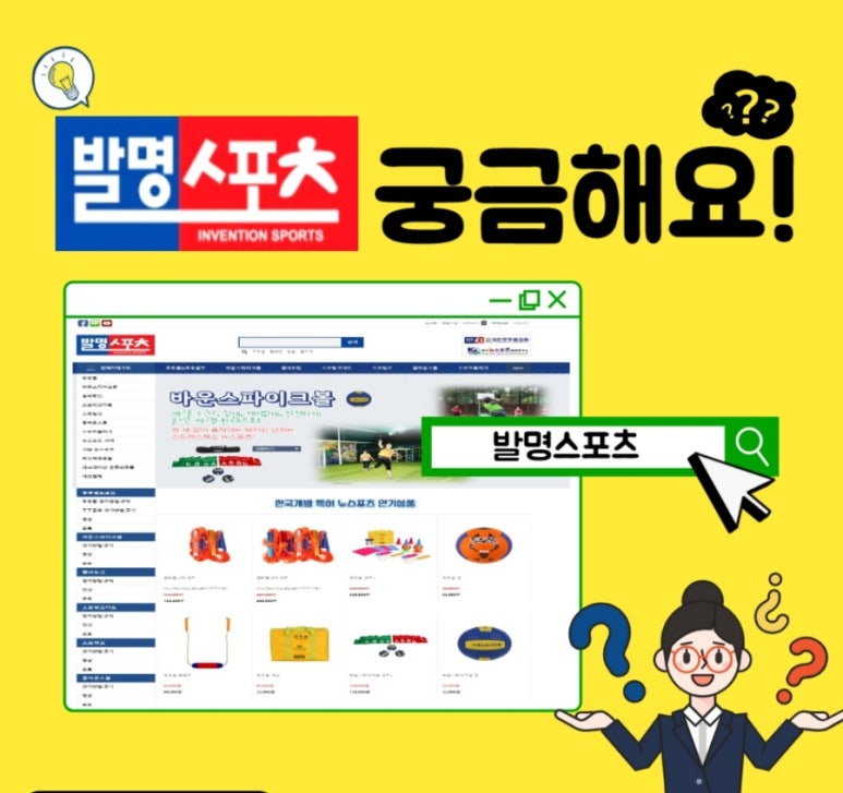 발명스포츠 이미지