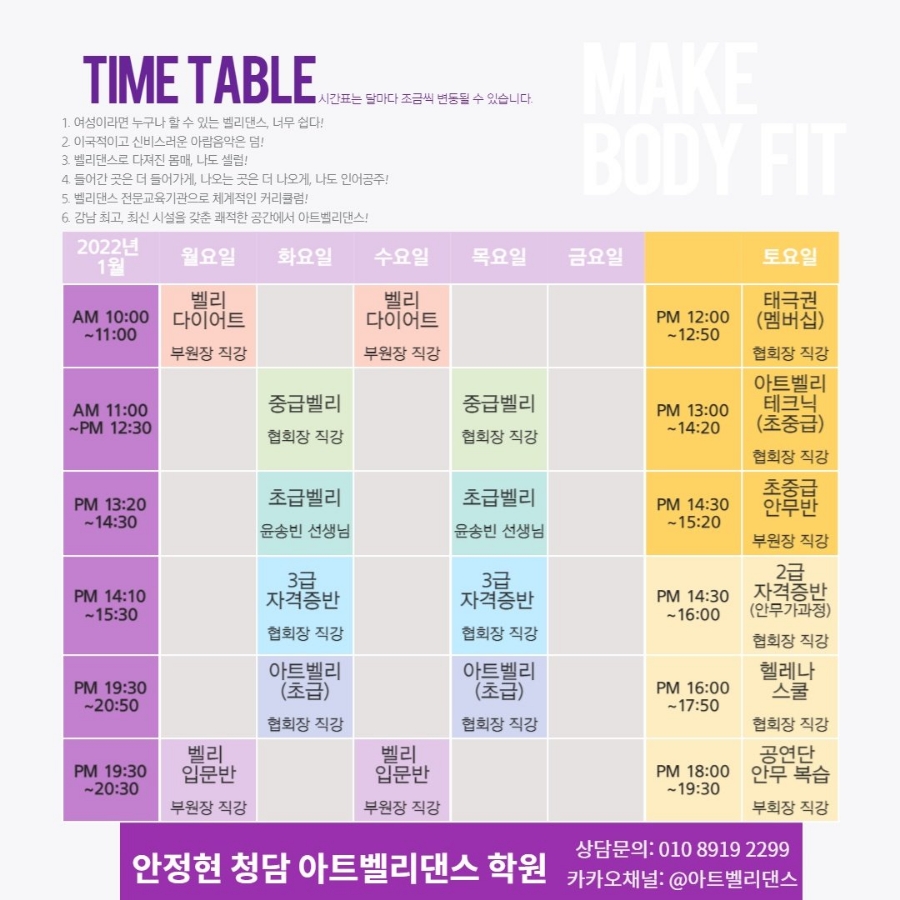 안정현청담아트벨리댄스학원 이미지