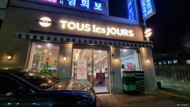 뚜레쥬르원천점 이미지