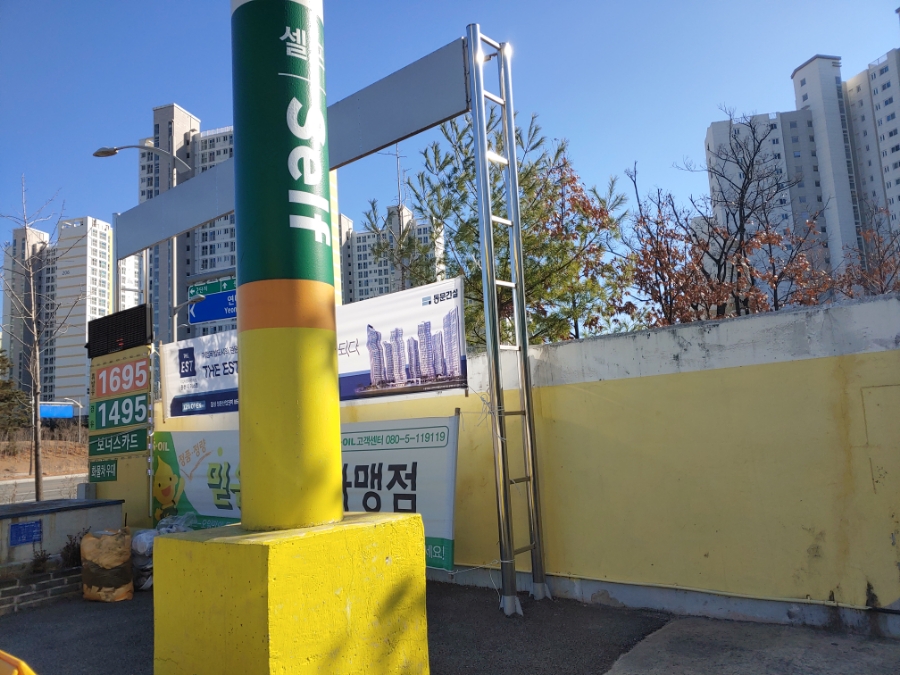 참좋은주유소 이미지