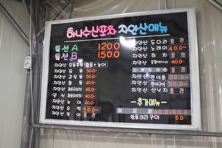 하나수산 이미지
