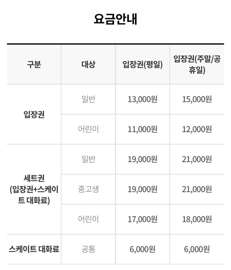 아이스월드24 이미지
