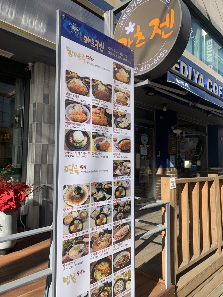 카츠젠 이미지