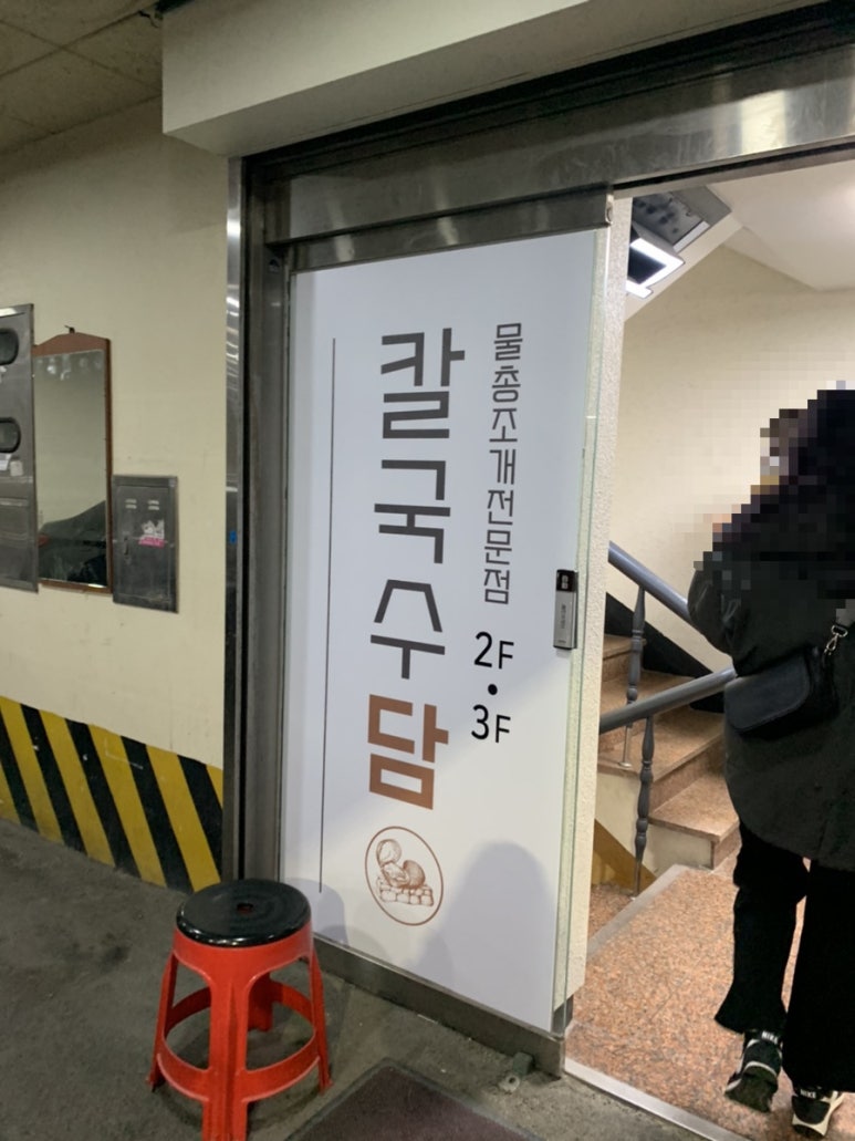칼국수담 이미지