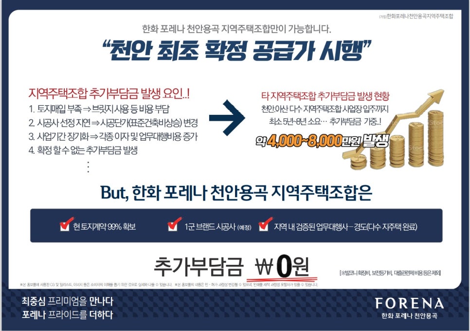 청룡건설(주) 이미지
