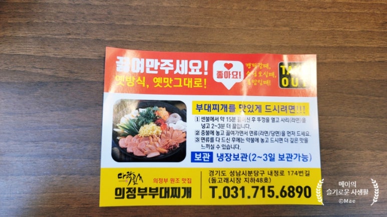 다락골의정부부대찌개 이미지