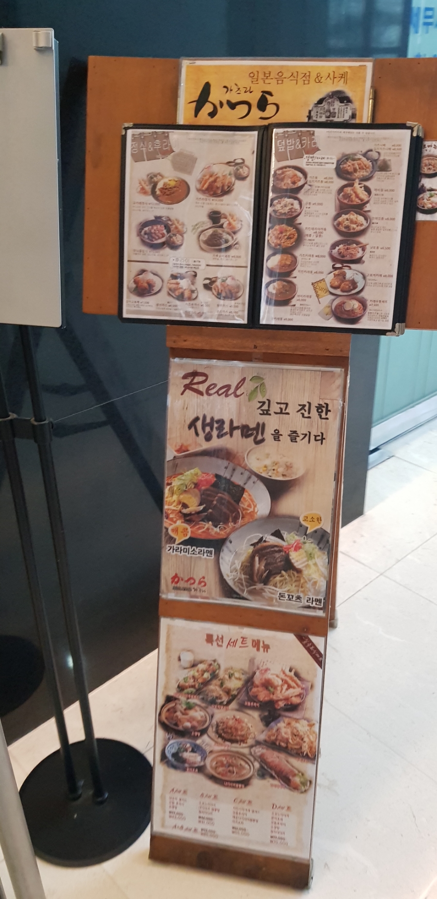 가츠라인덕원점 이미지