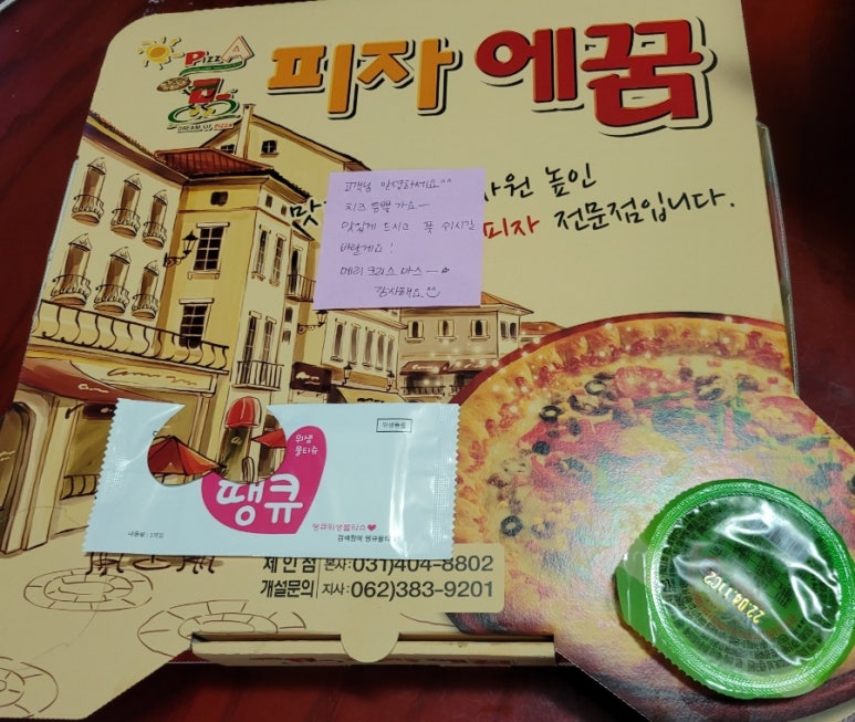 피자에꿈 이미지