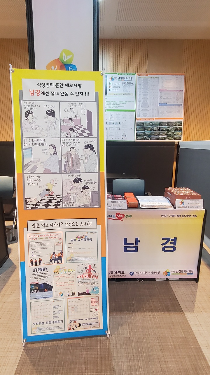 주식회사 남경엔지니어링 이미지